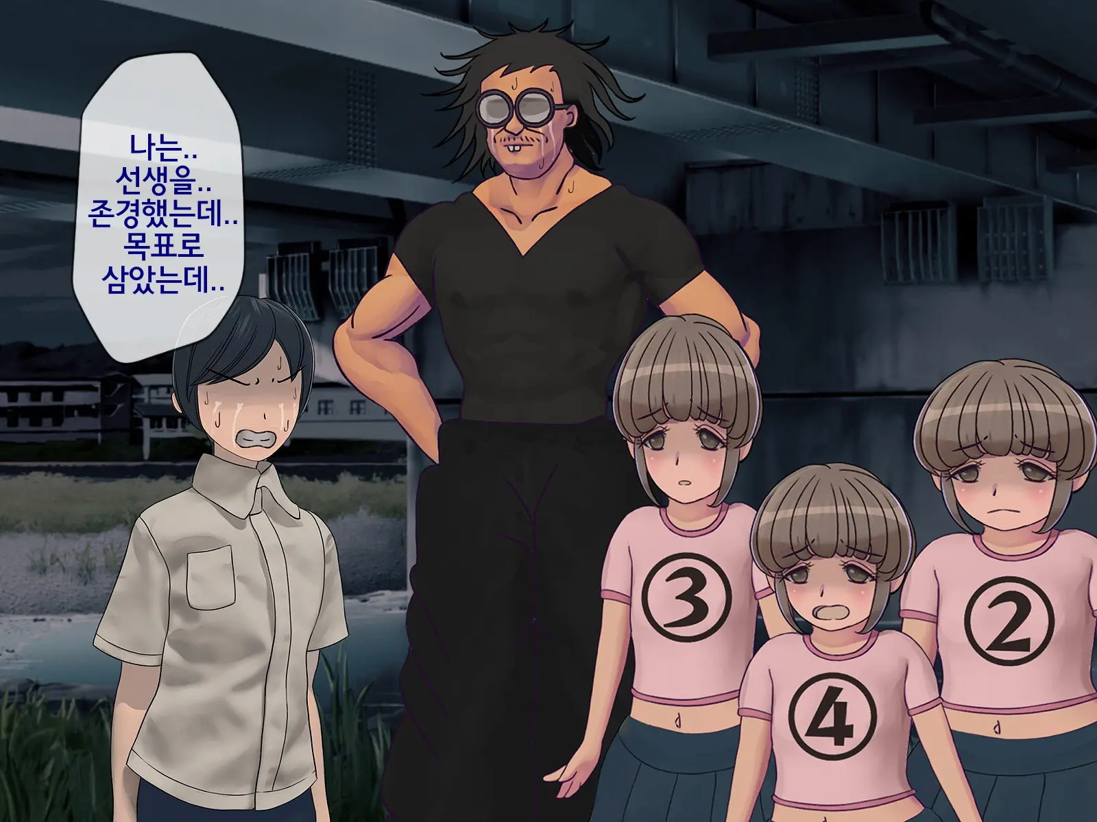 Sakusei Gakkyuu (8) ~Seikaku Saiaku No Joshi Shika Inai Gakkou De Seiteki Ijime Seikatsu~ | 착정학급 ~성격 최악의 여자밖에 없는 학교에서 성적 왕따 생활~ 8